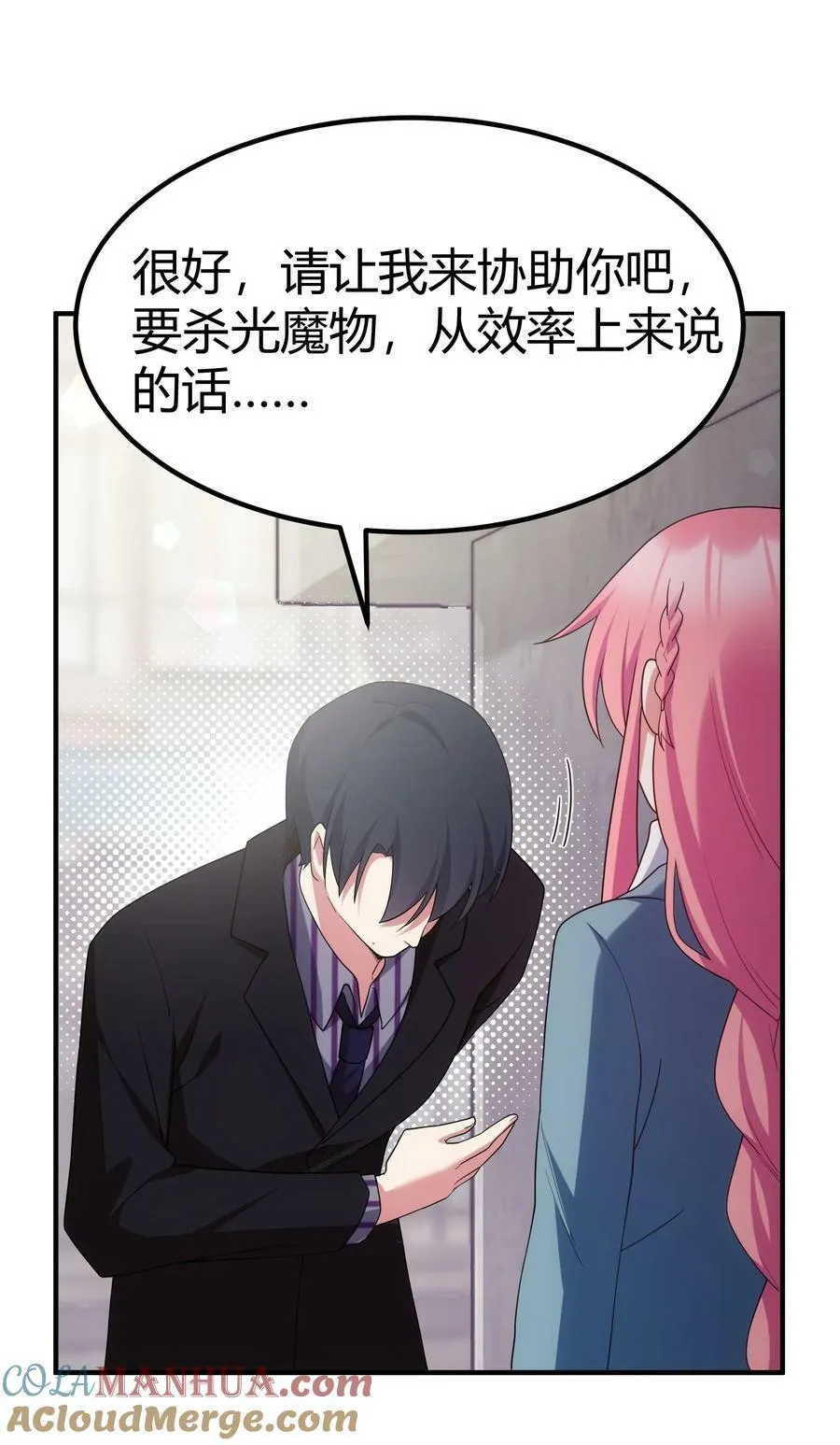 122 觉……醒 第49页