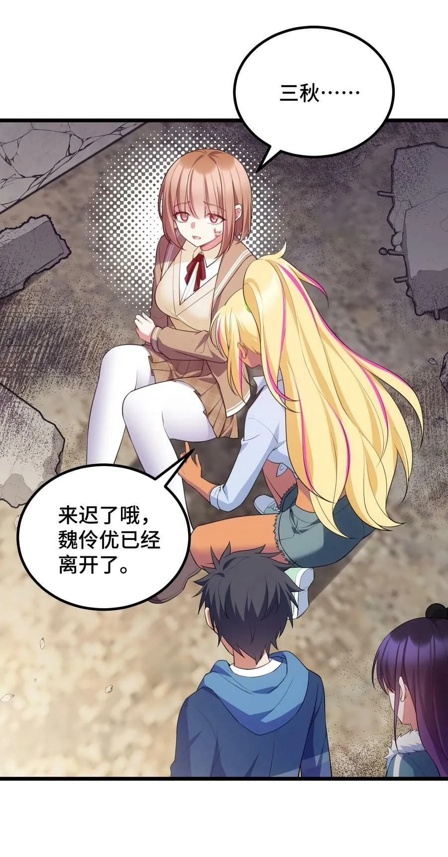 123 重返……魔都 第6页