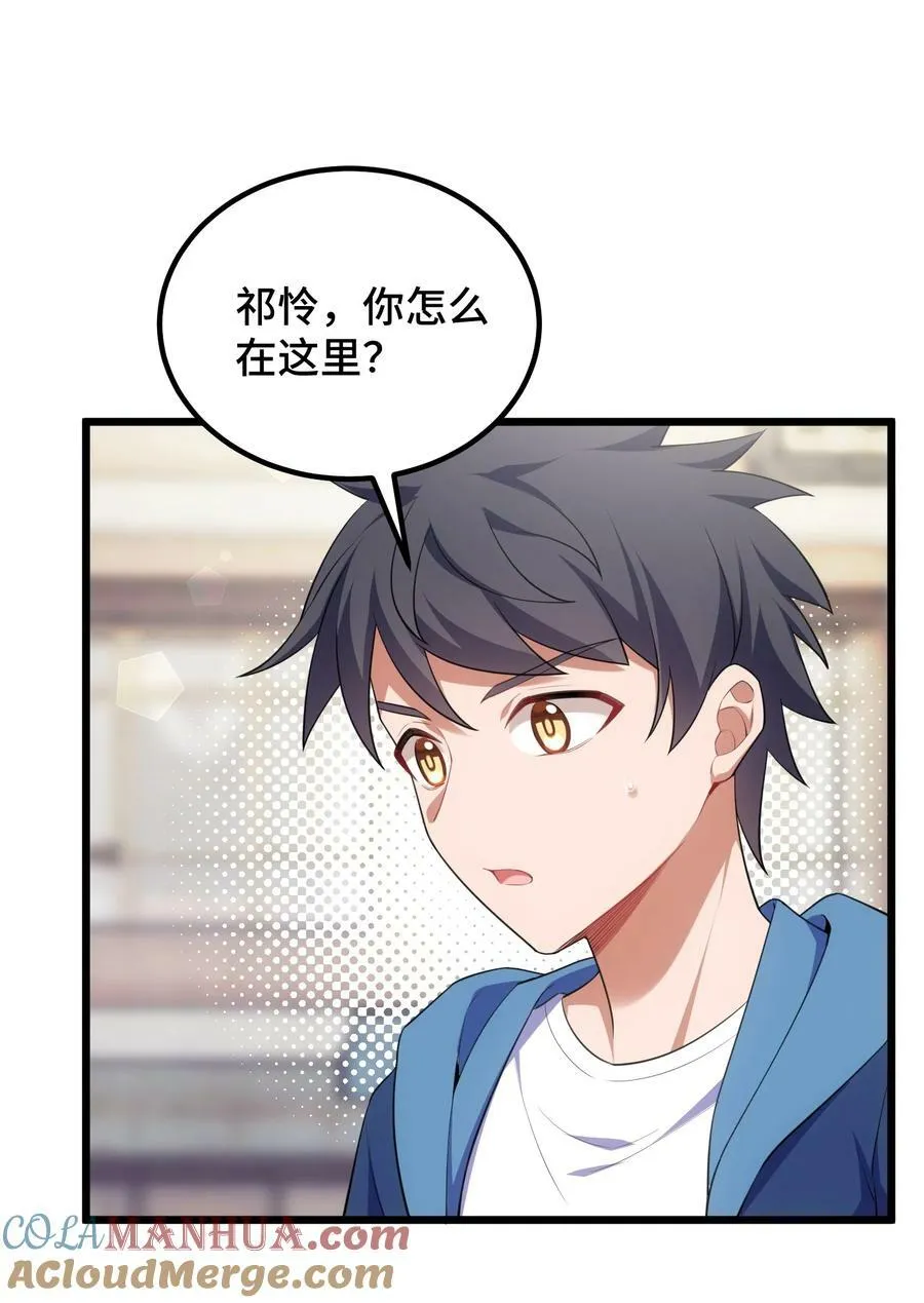 123 重返……魔都 第7页
