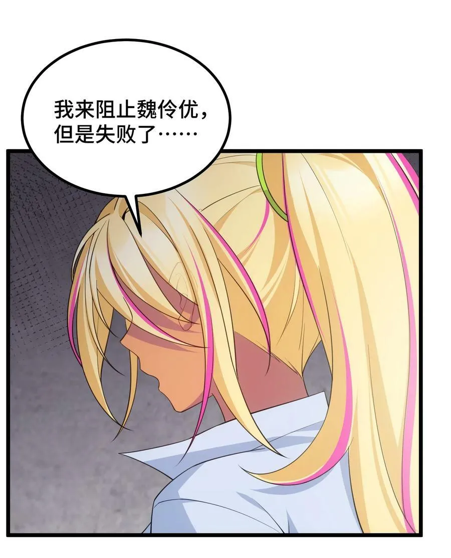 123 重返……魔都 第8页