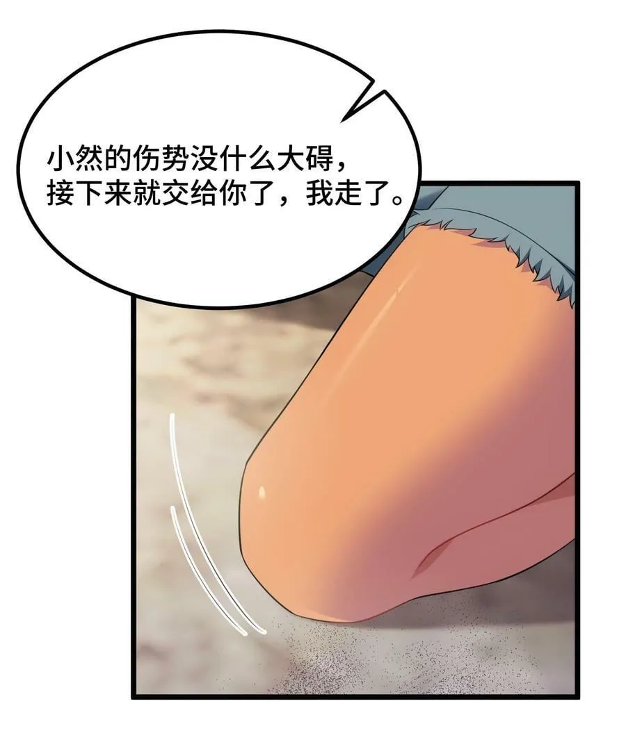 123 重返……魔都 第9页