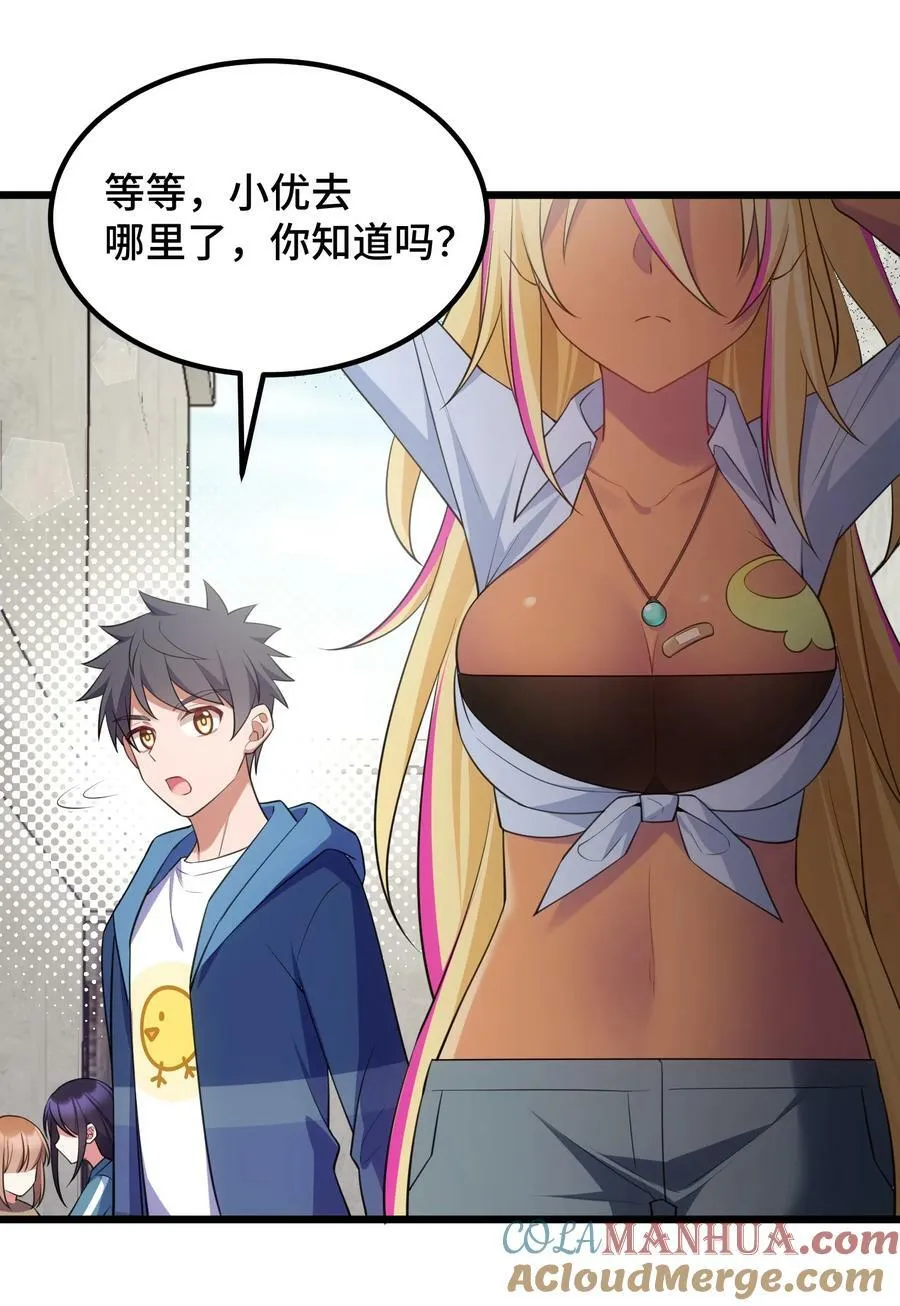 123 重返……魔都 第10页