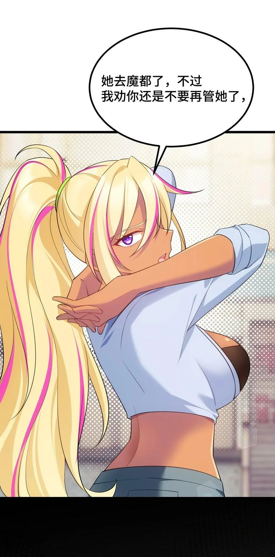 123 重返……魔都 第11页