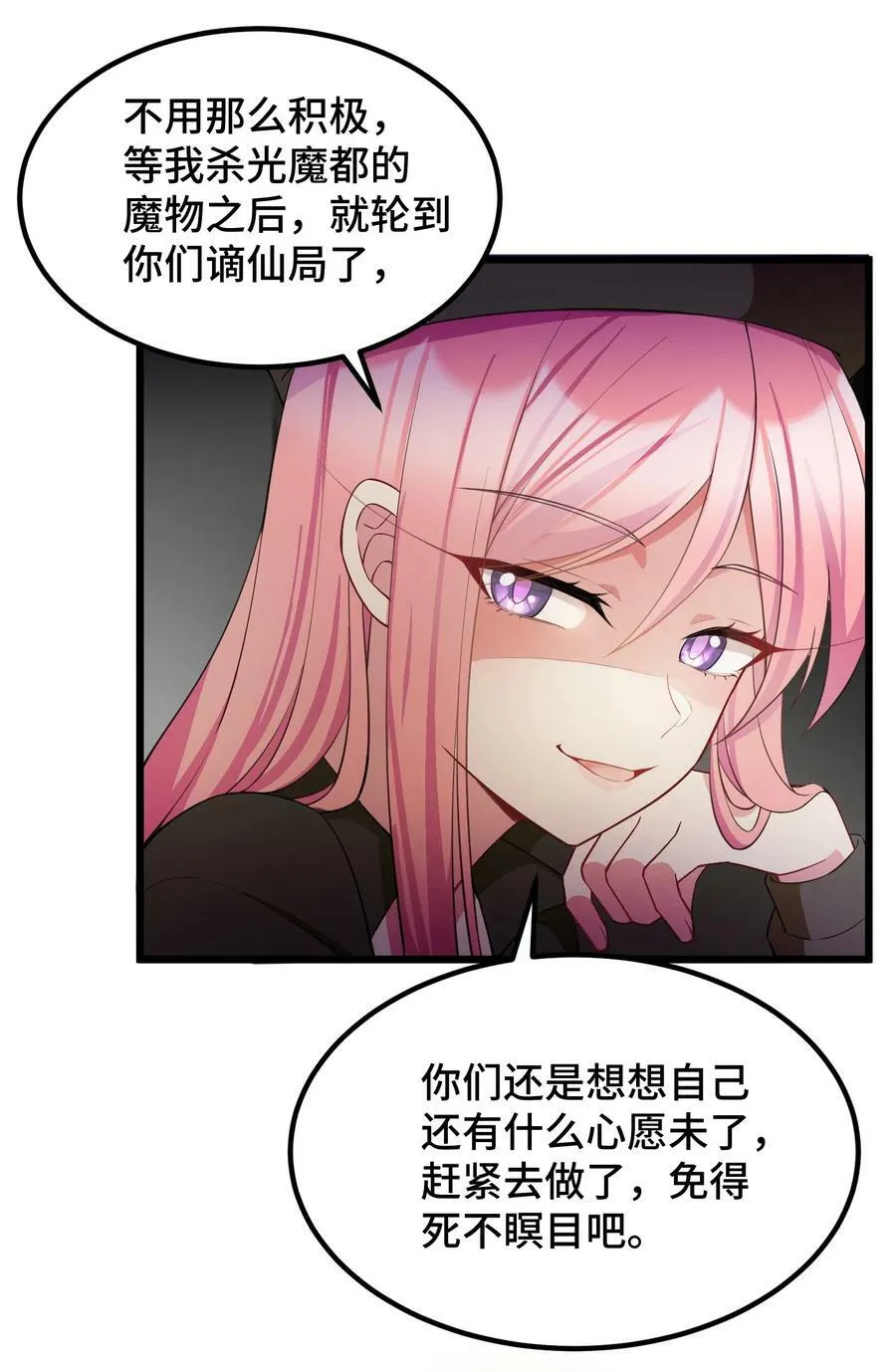 123 重返……魔都 第14页