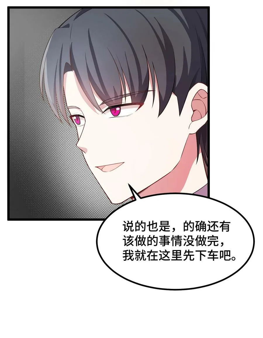 123 重返……魔都 第15页