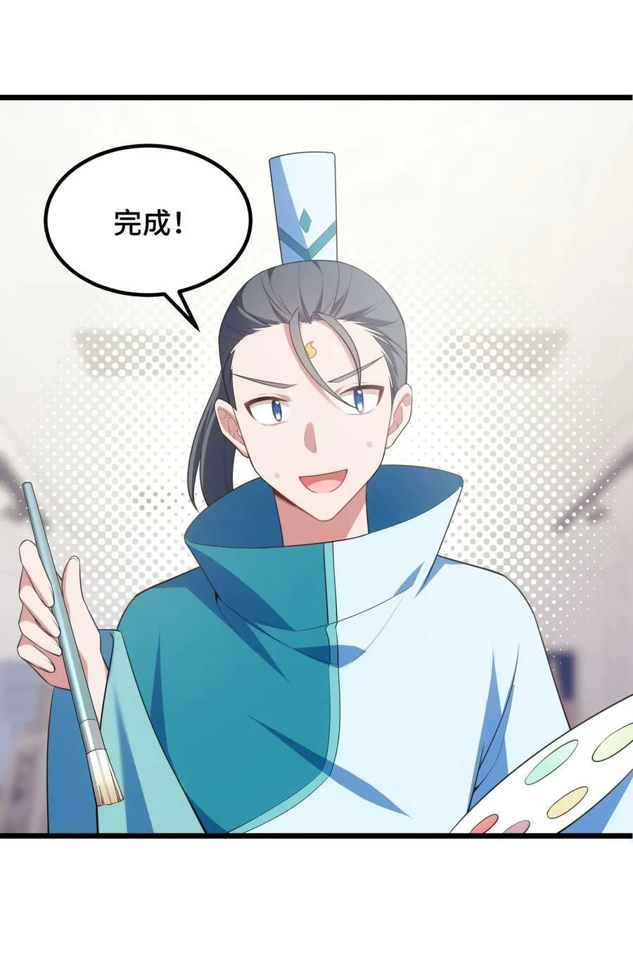 123 重返……魔都 第21页