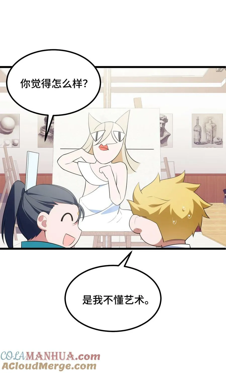 123 重返……魔都 第22页
