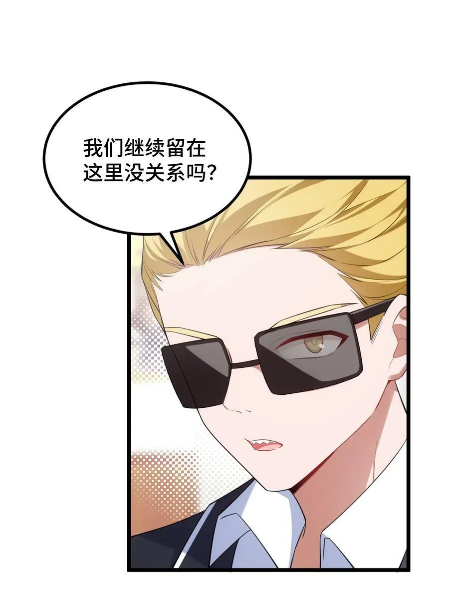 123 重返……魔都 第23页