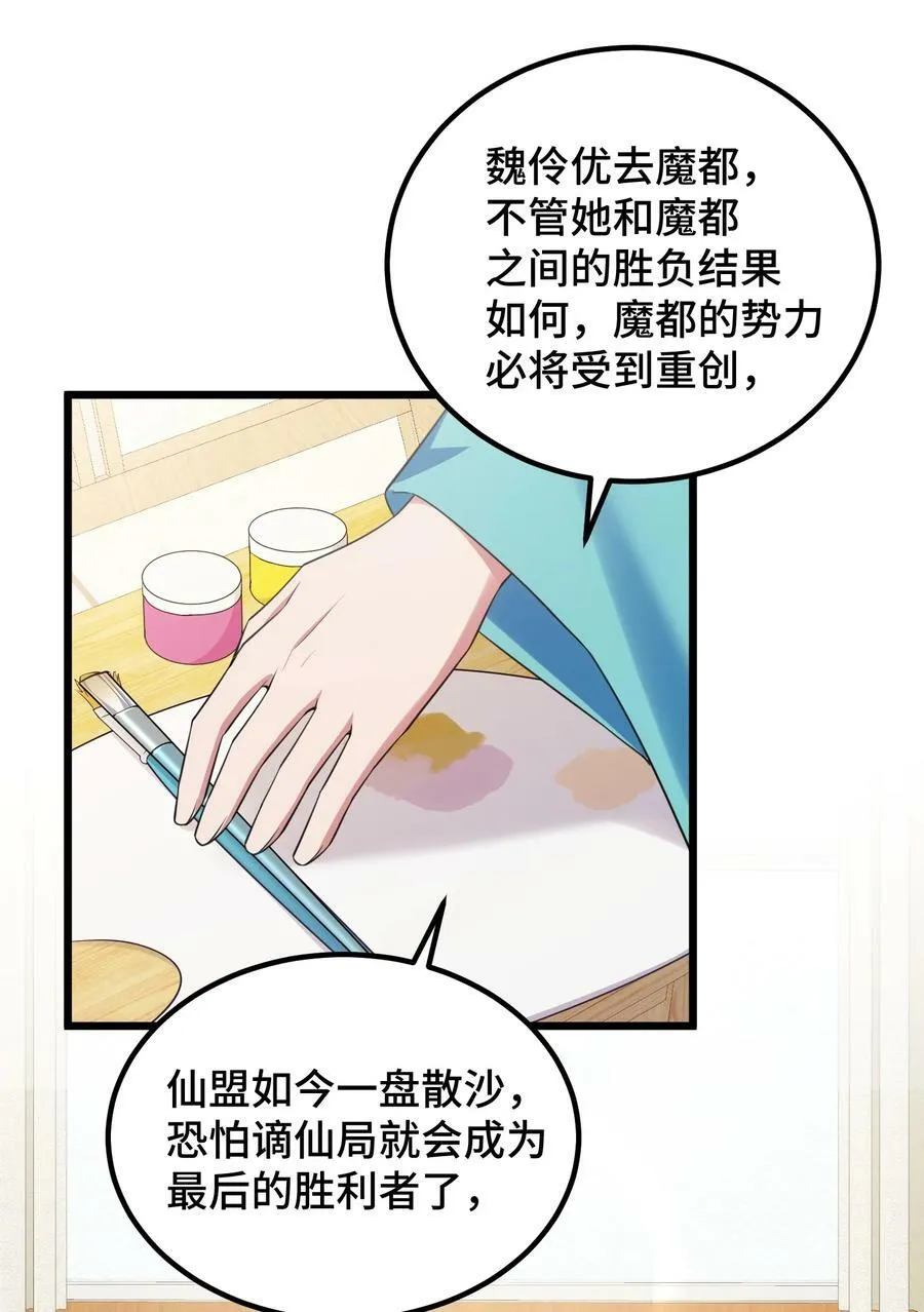 123 重返……魔都 第24页