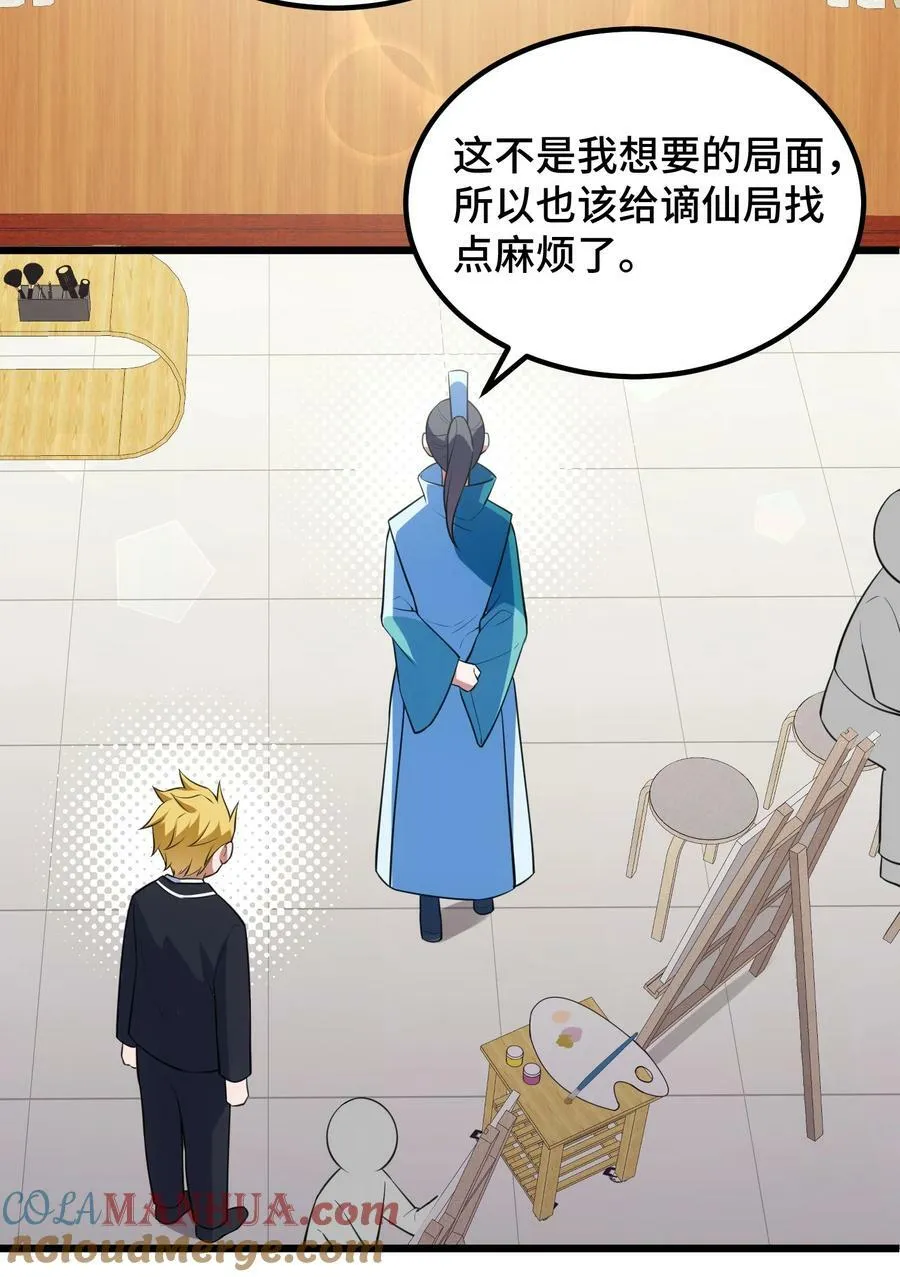 123 重返……魔都 第25页