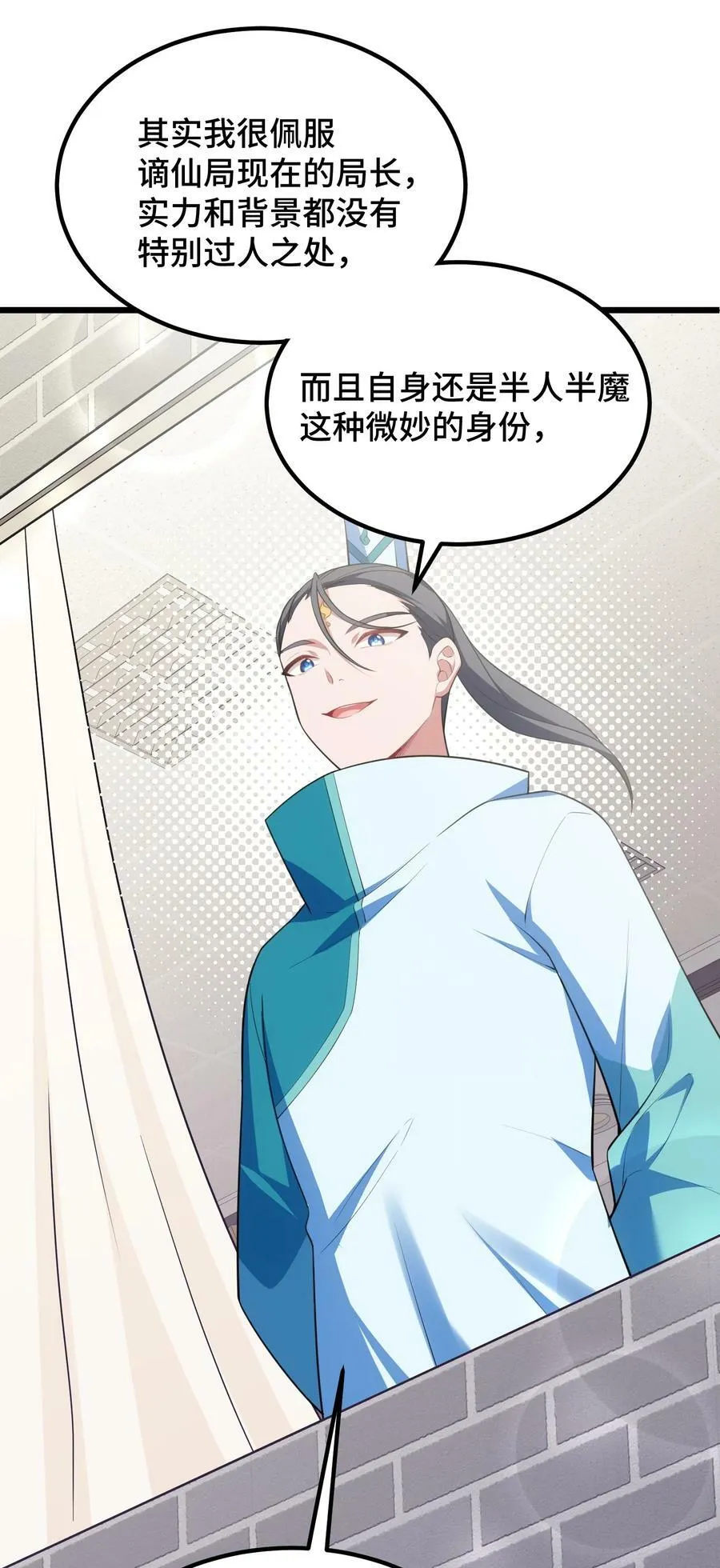 123 重返……魔都 第26页