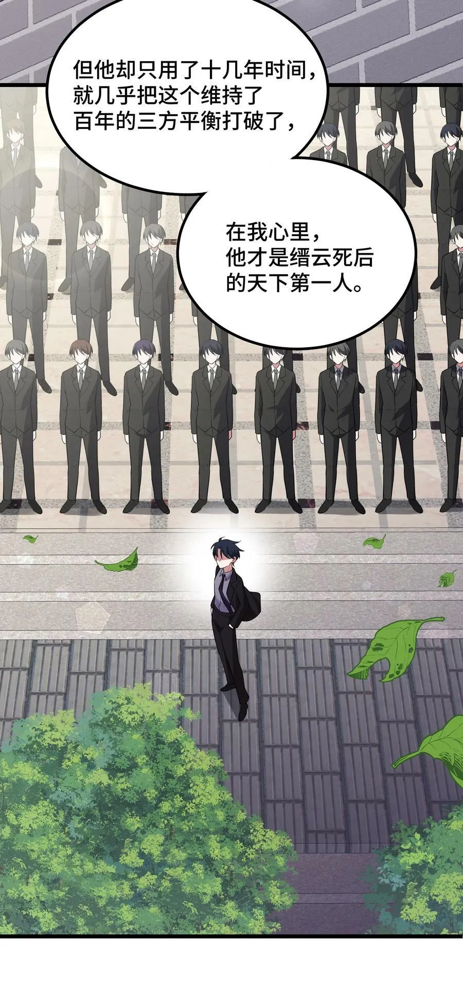 123 重返……魔都 第27页
