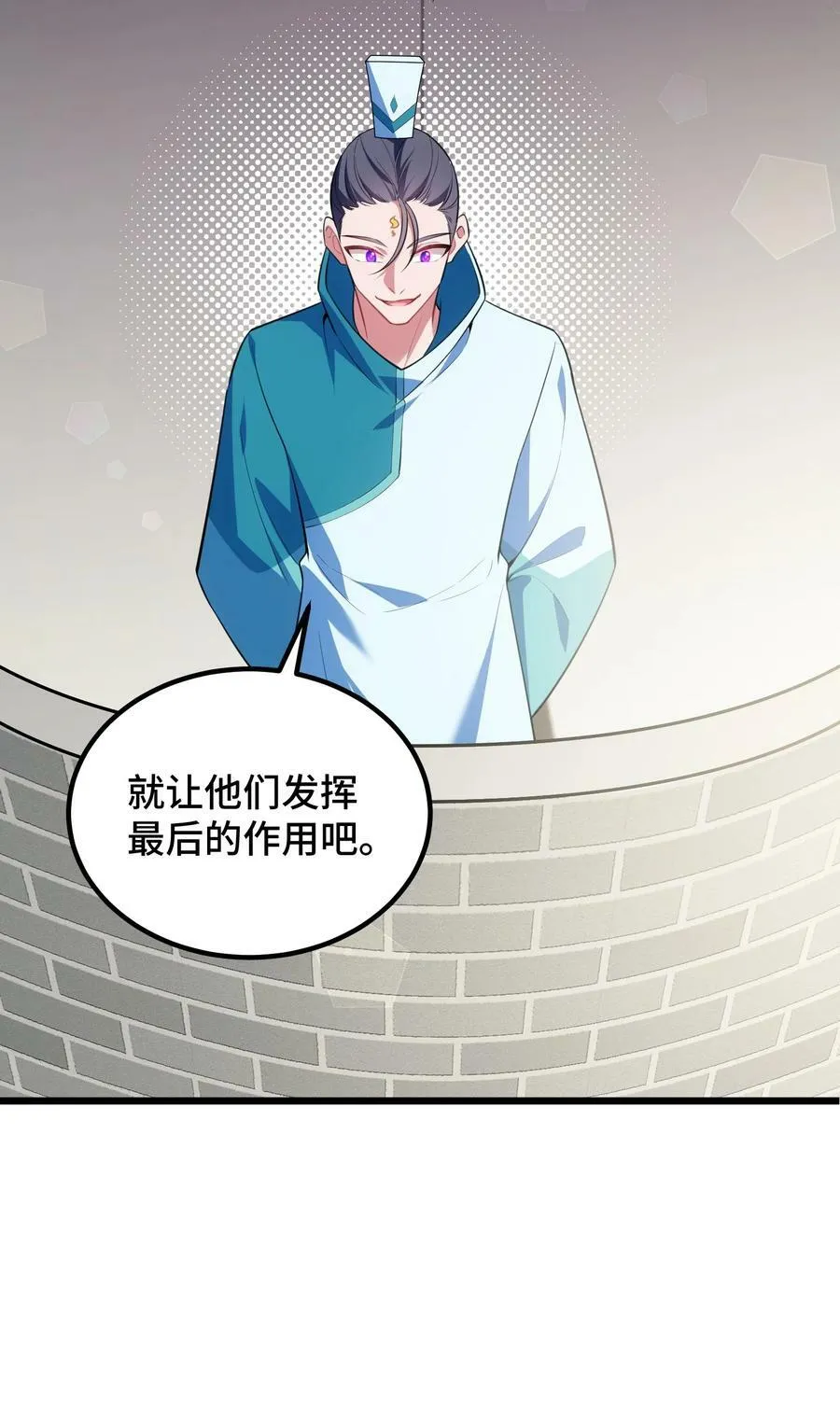 123 重返……魔都 第30页