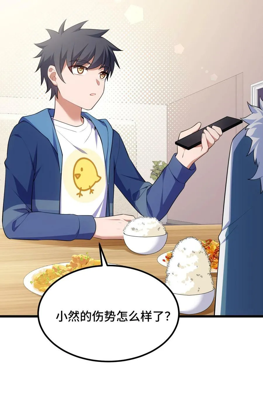 123 重返……魔都 第33页