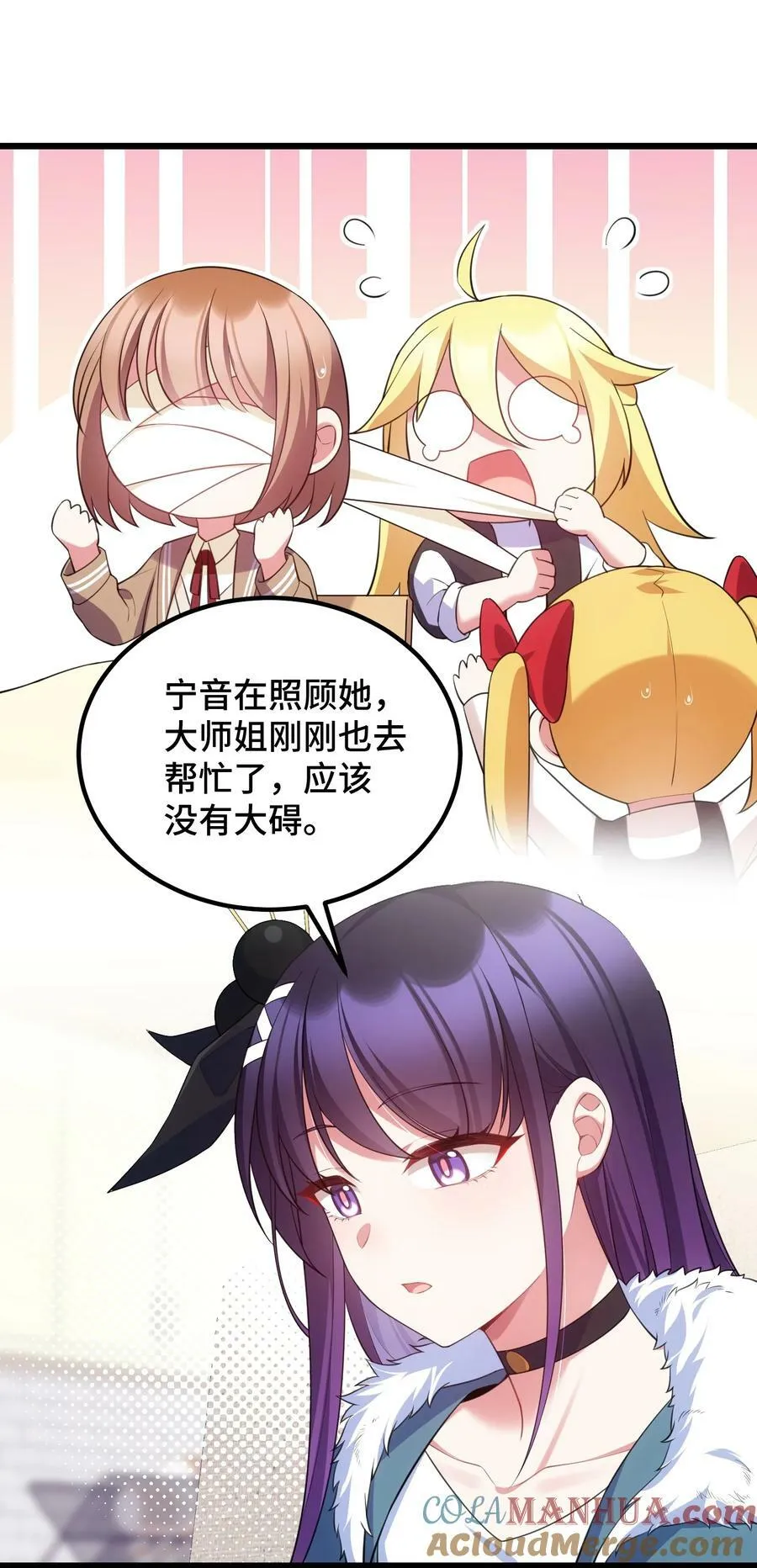 123 重返……魔都 第34页