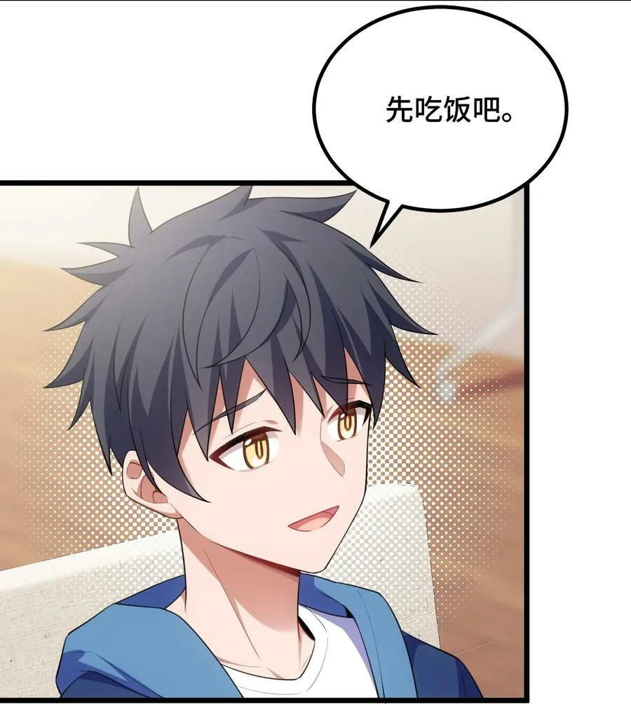 123 重返……魔都 第35页