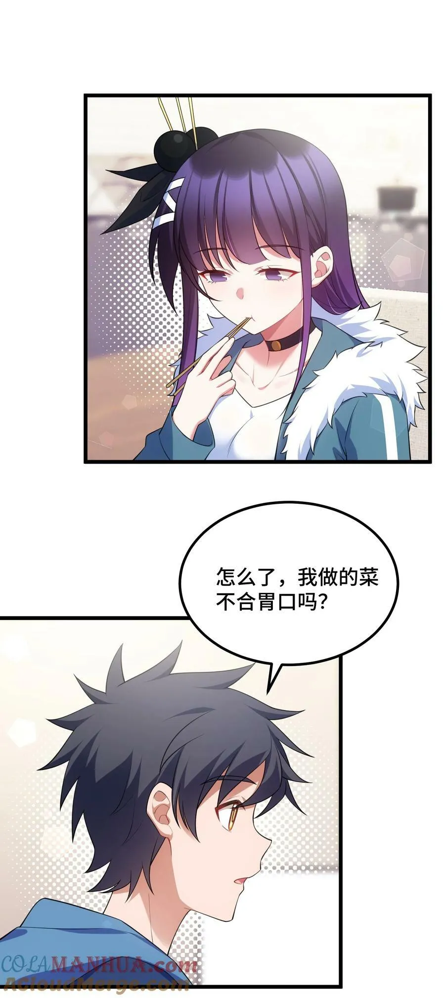 123 重返……魔都 第37页