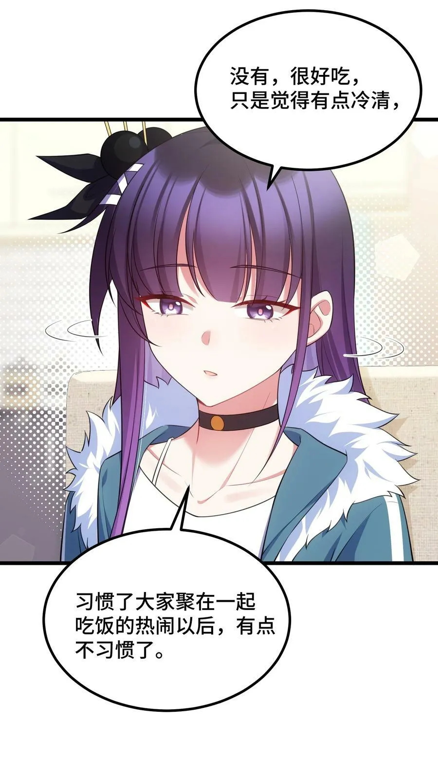 123 重返……魔都 第38页