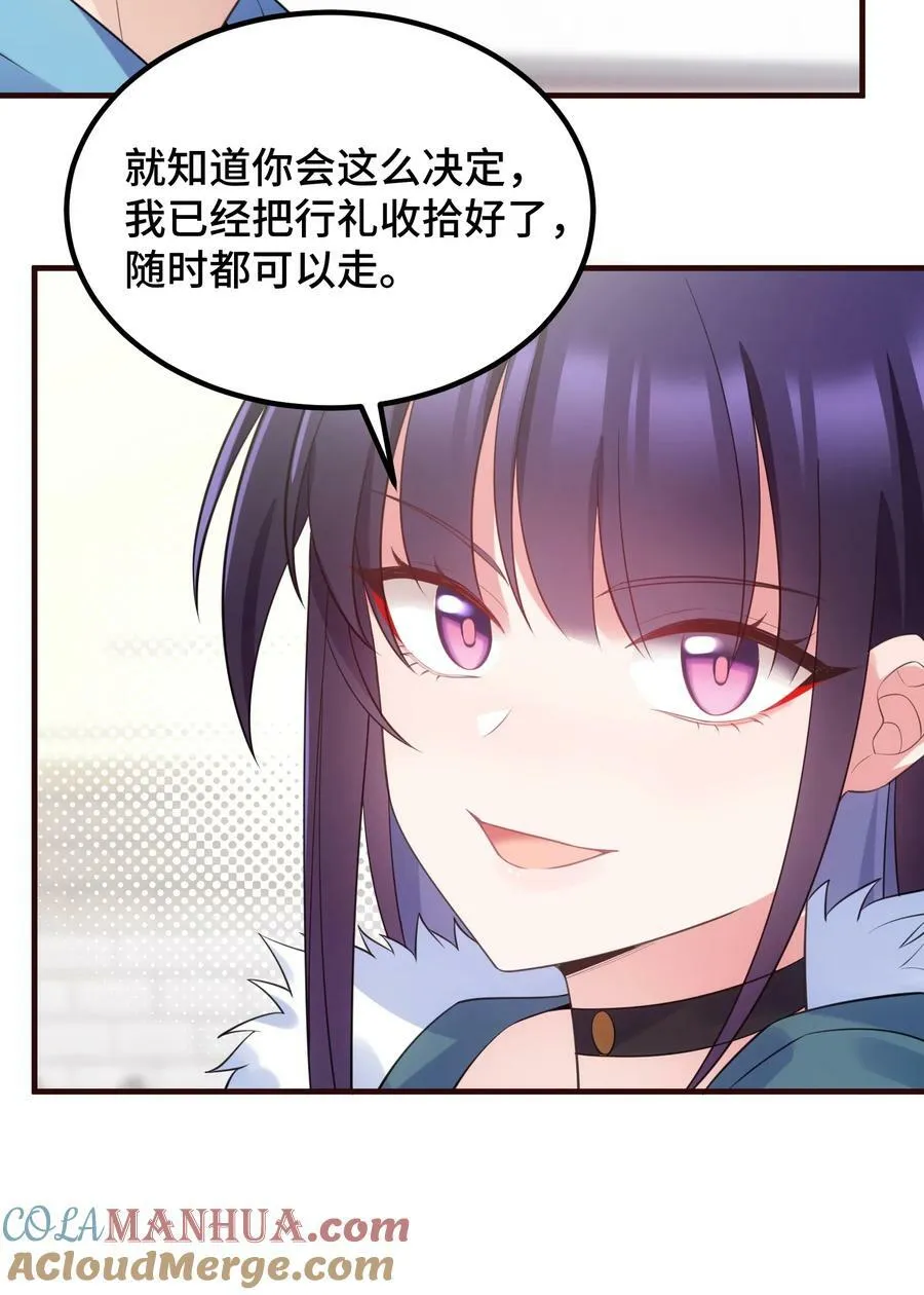 123 重返……魔都 第40页
