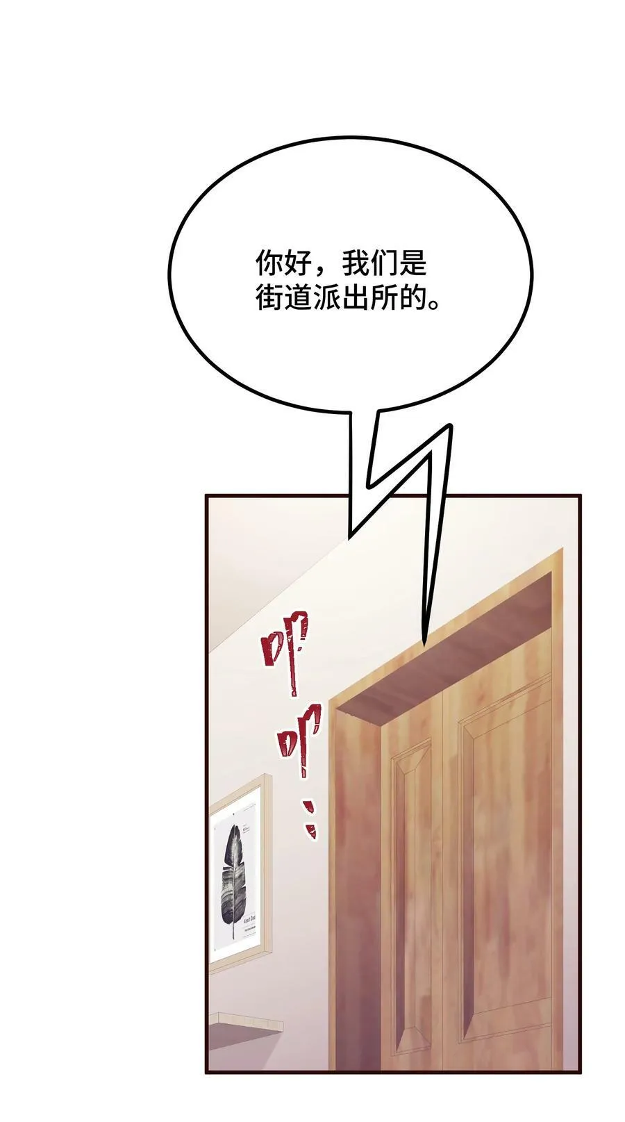 123 重返……魔都 第41页