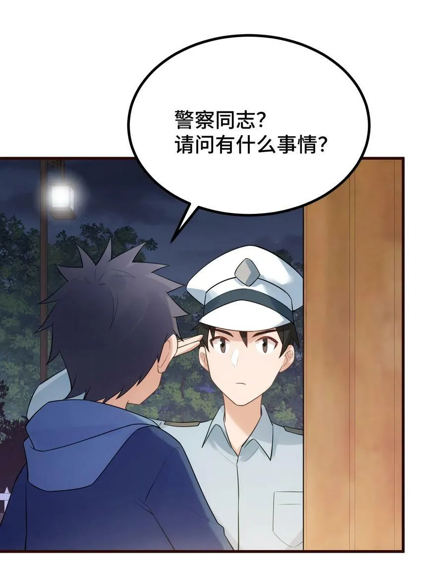 123 重返……魔都 第42页