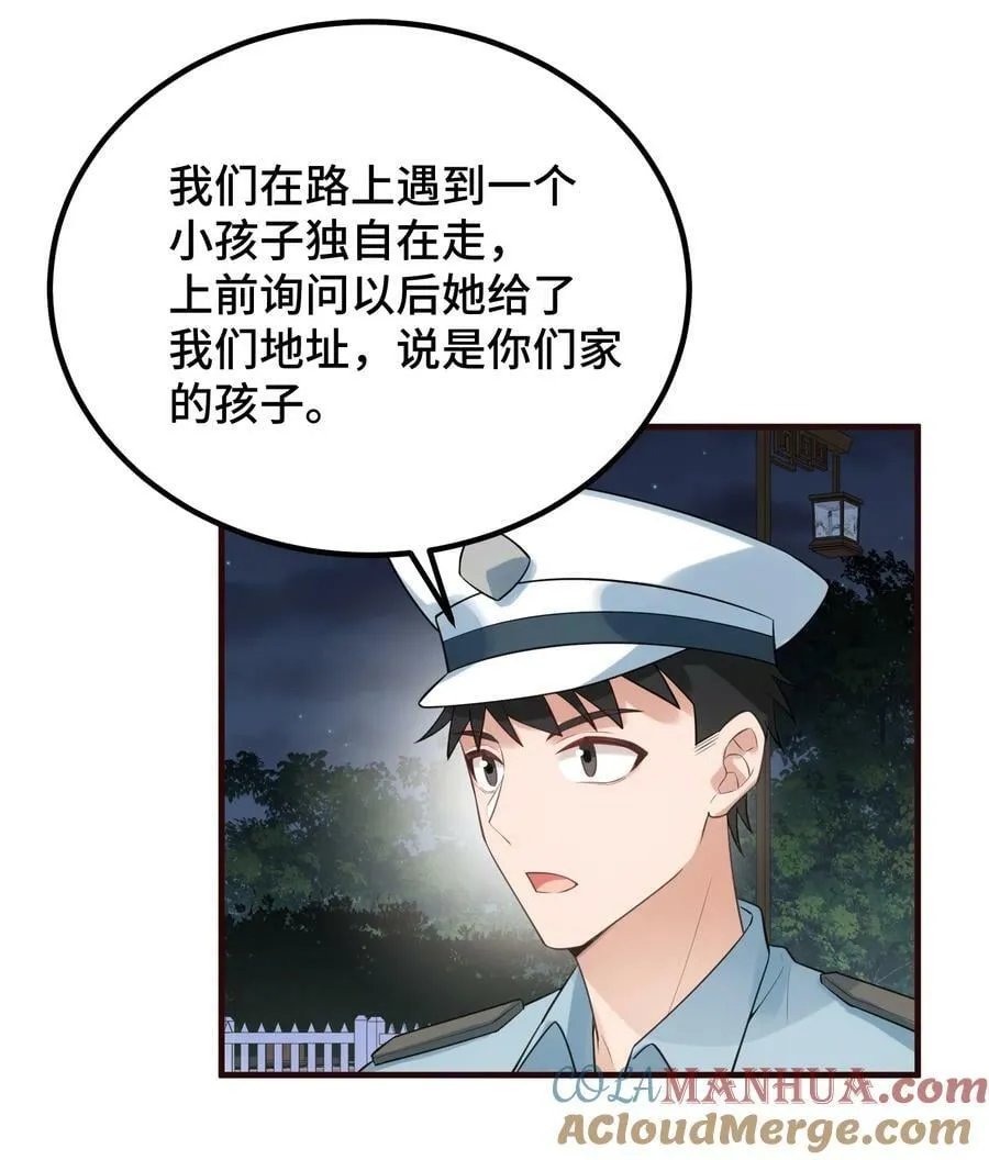 123 重返……魔都 第43页