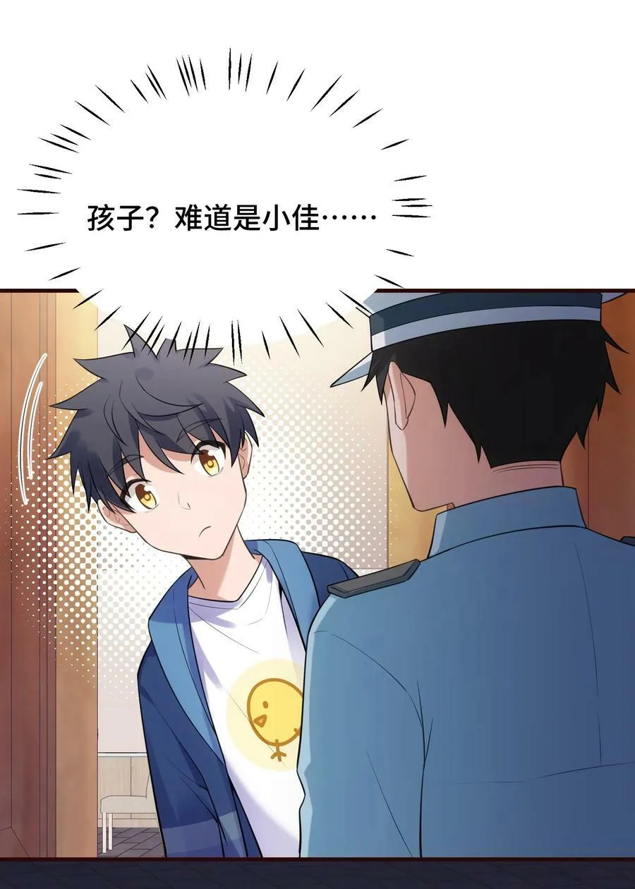 123 重返……魔都 第44页