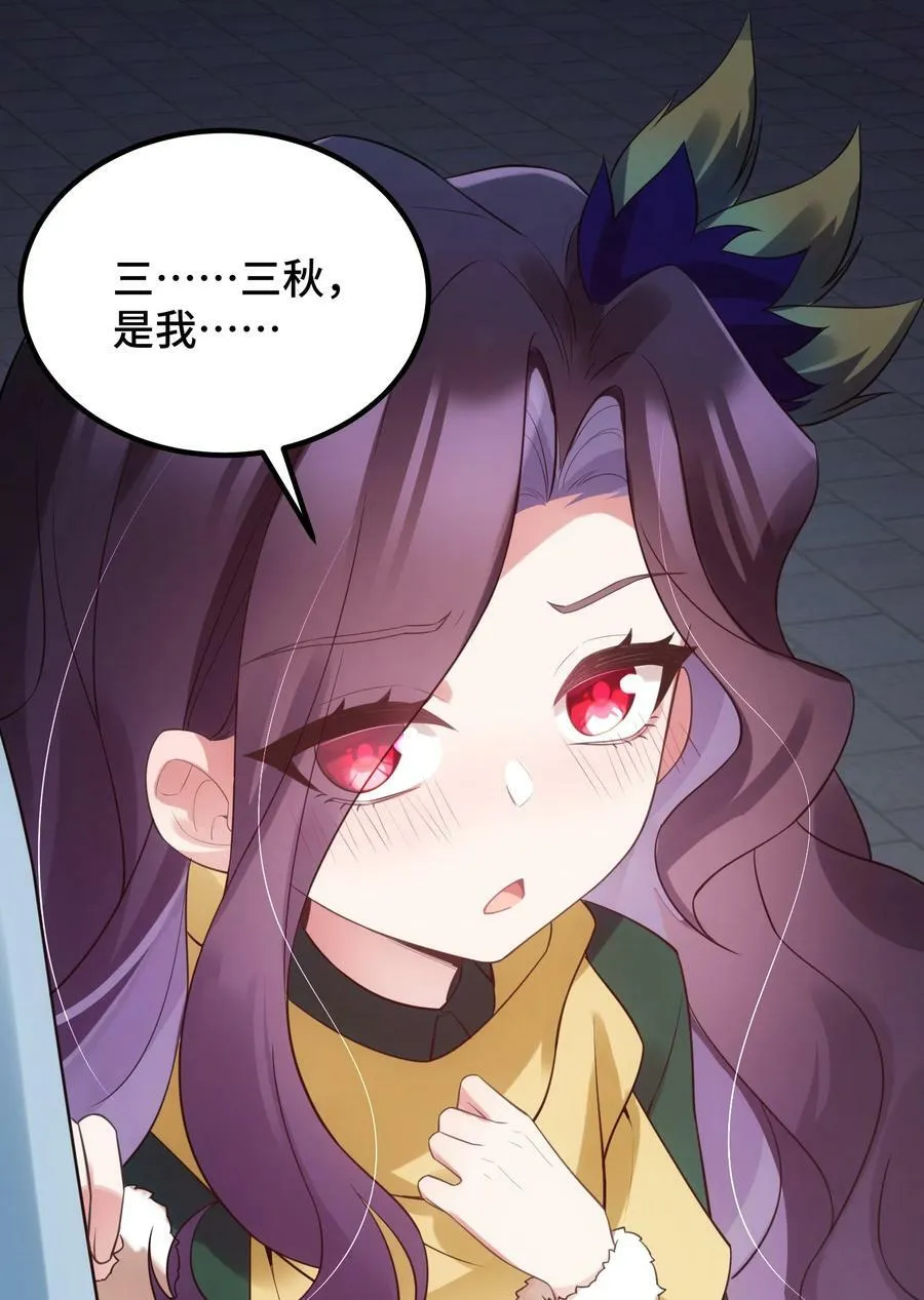 123 重返……魔都 第45页