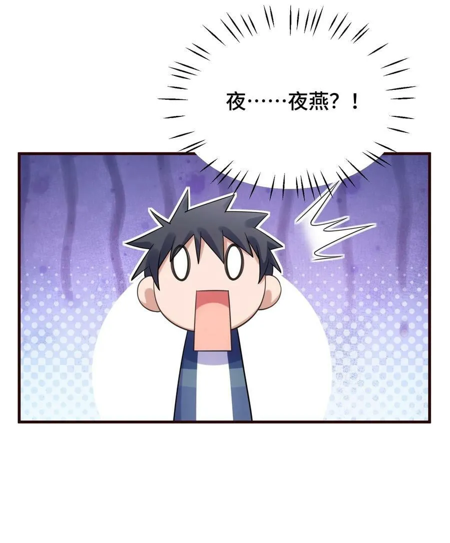 123 重返……魔都 第47页