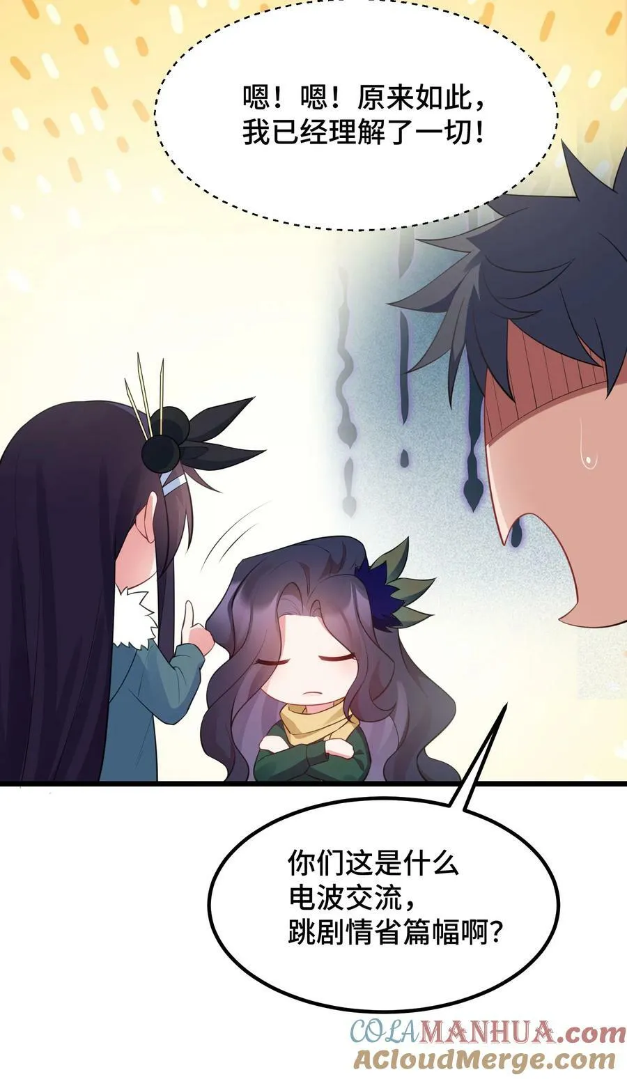 123 重返……魔都 第52页