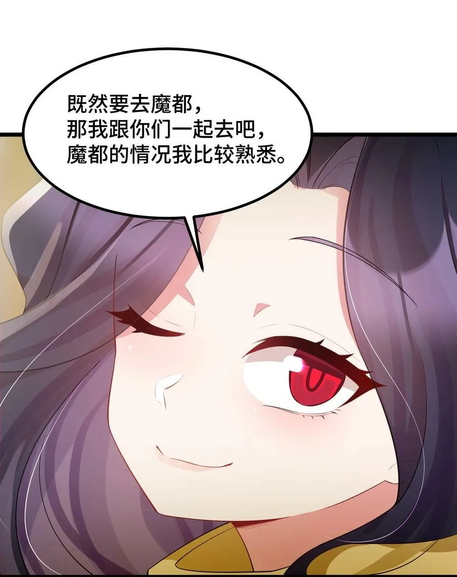 123 重返……魔都 第53页