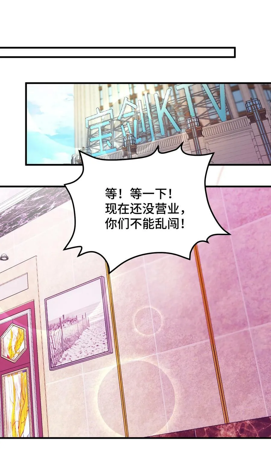 124 残酷……现实 第3页