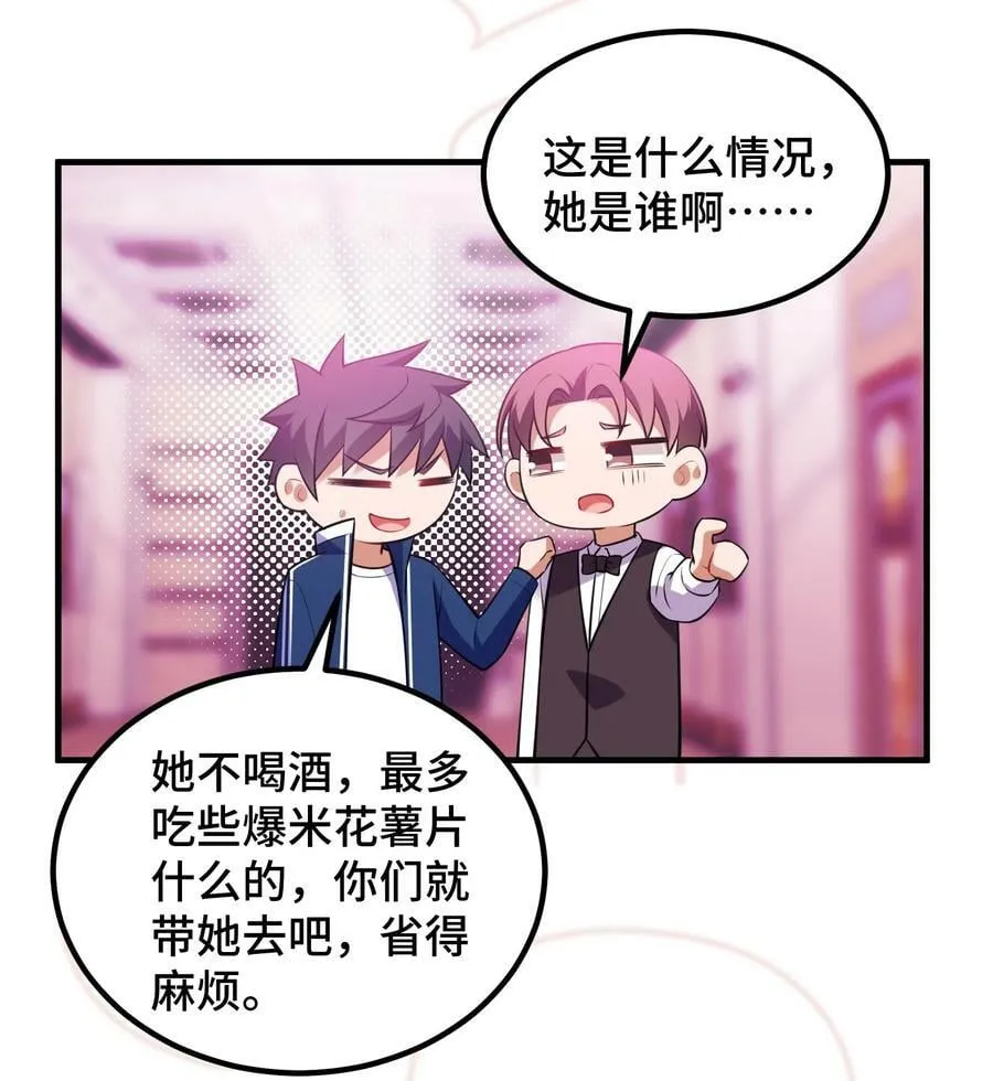 124 残酷……现实 第5页