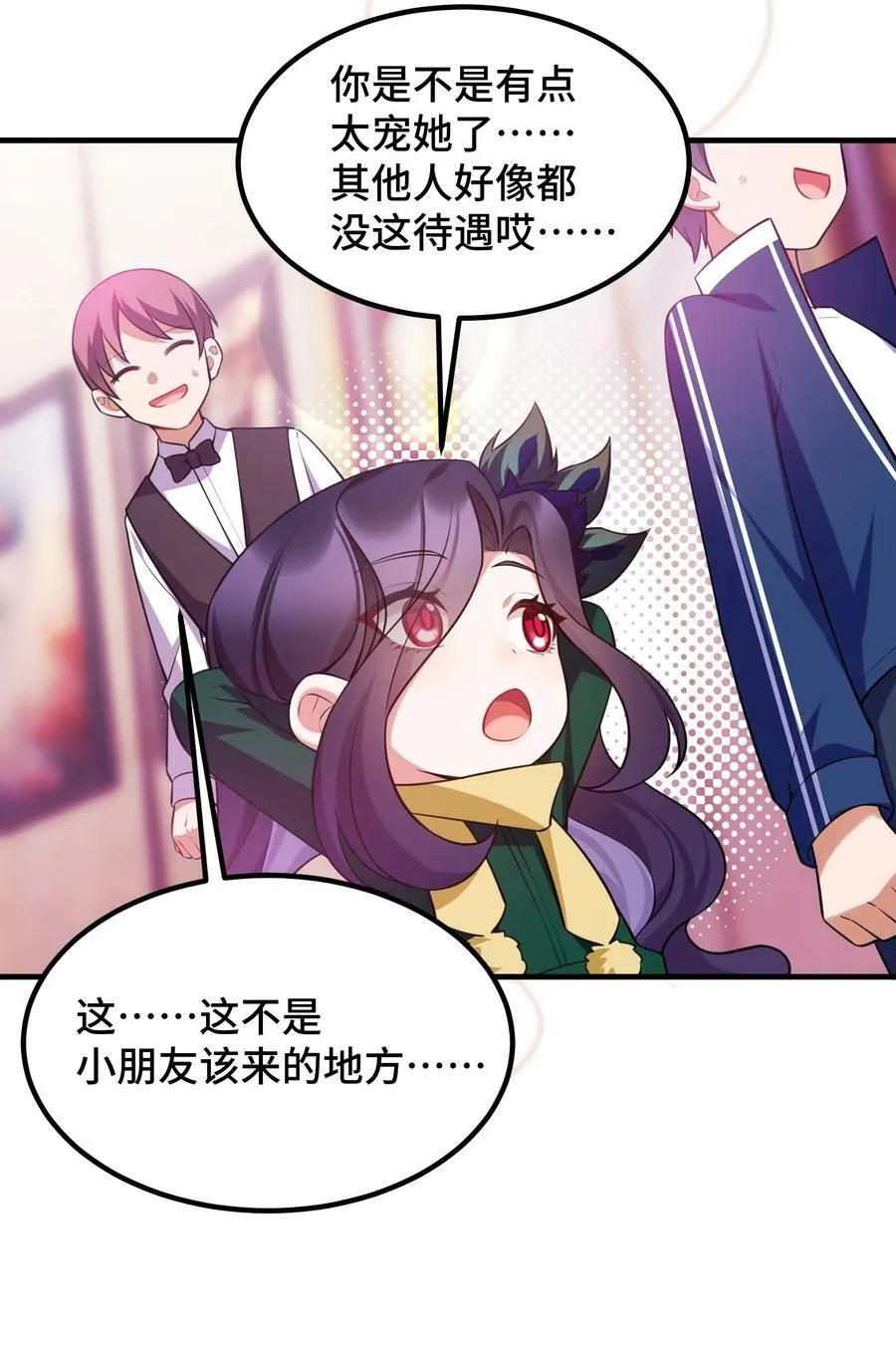 124 残酷……现实 第6页