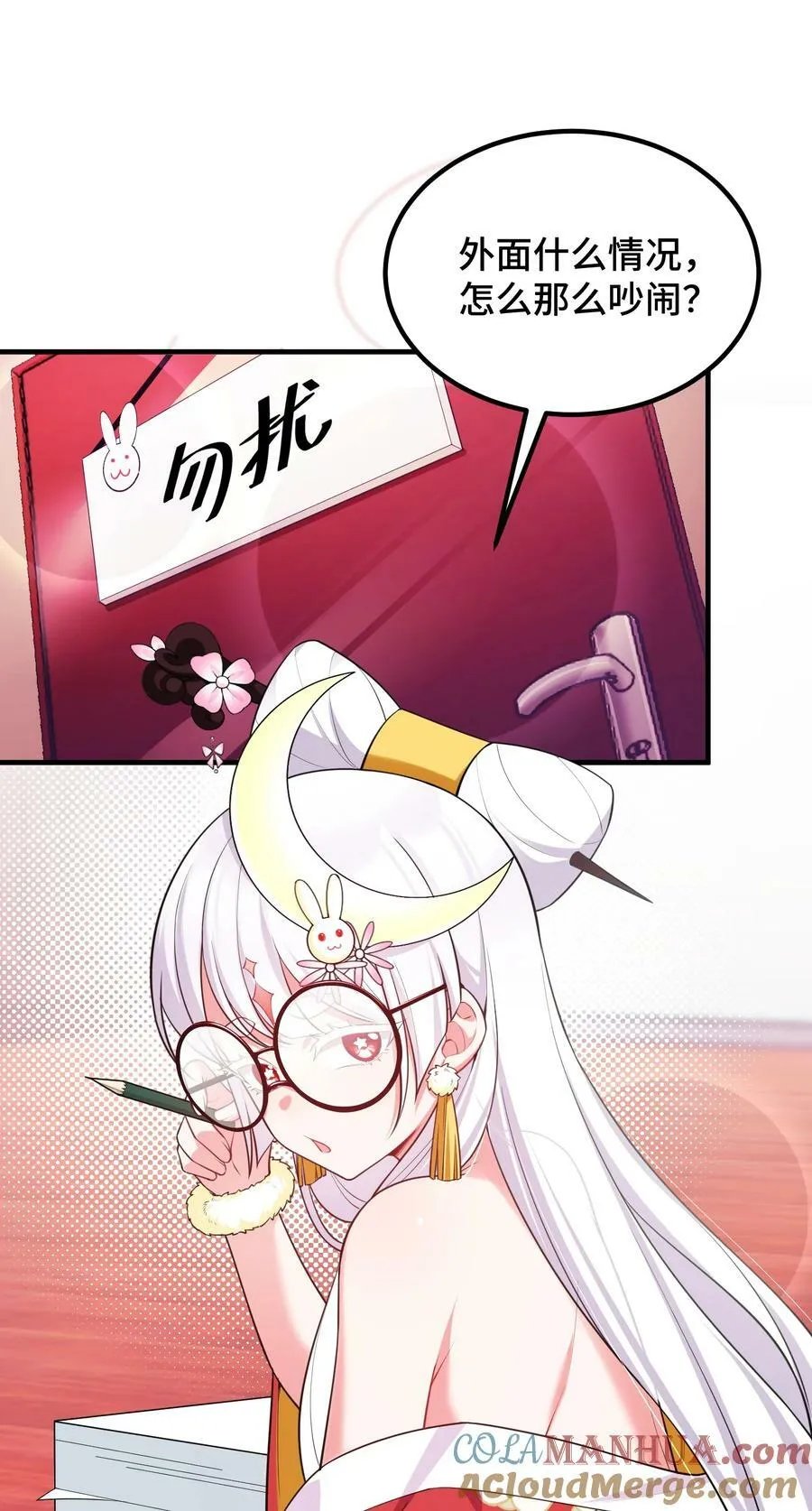 124 残酷……现实 第7页