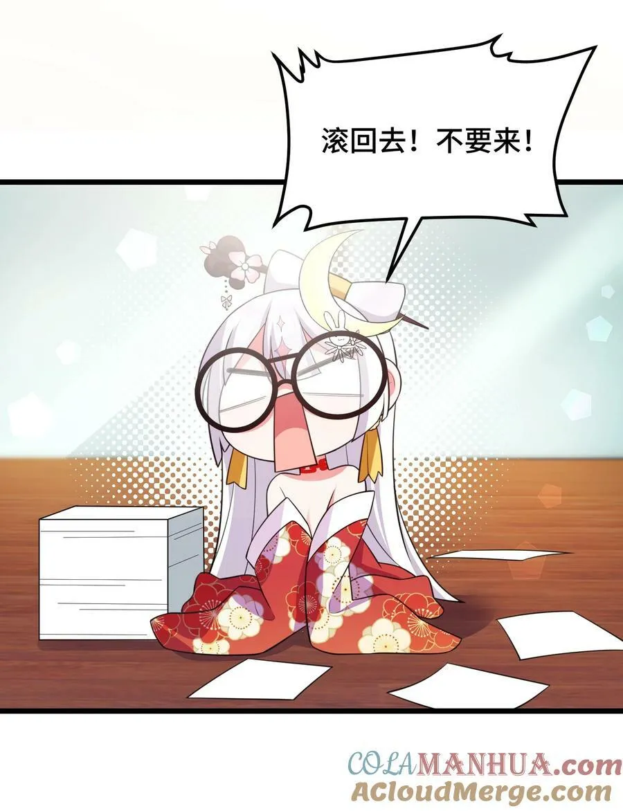 124 残酷……现实 第10页