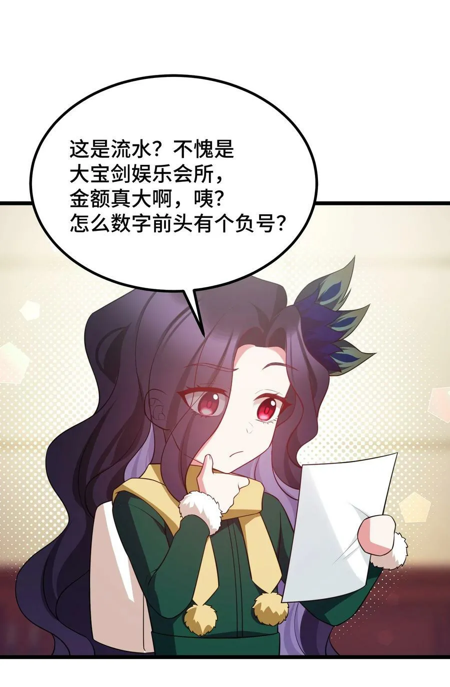 124 残酷……现实 第11页