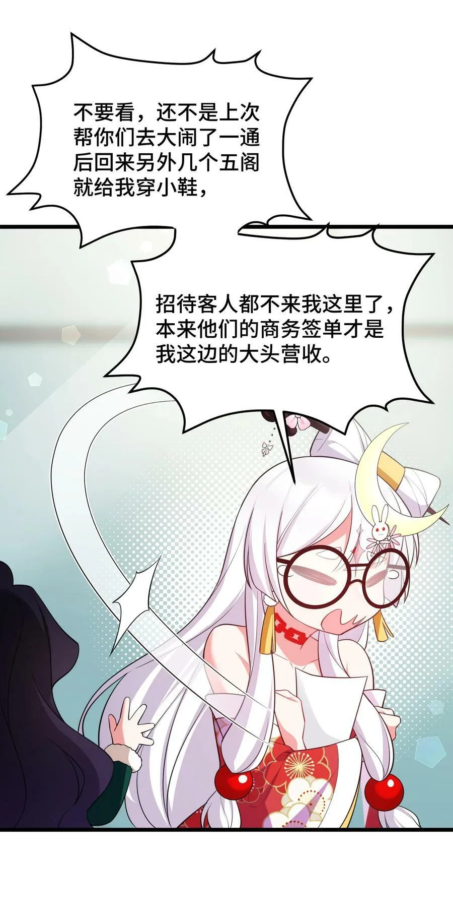 124 残酷……现实 第12页
