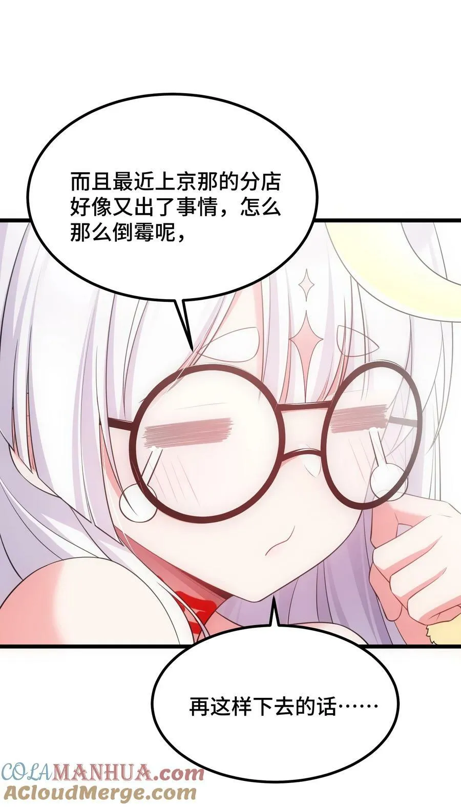 124 残酷……现实 第13页