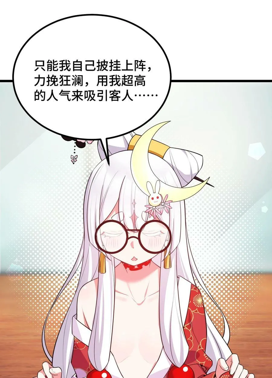 124 残酷……现实 第14页