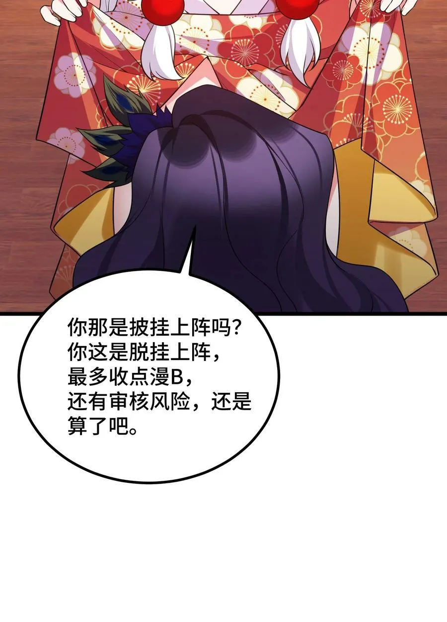 124 残酷……现实 第15页