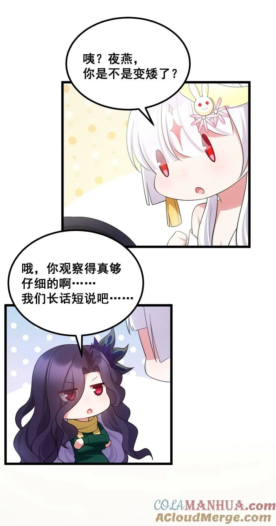 124 残酷……现实 第16页