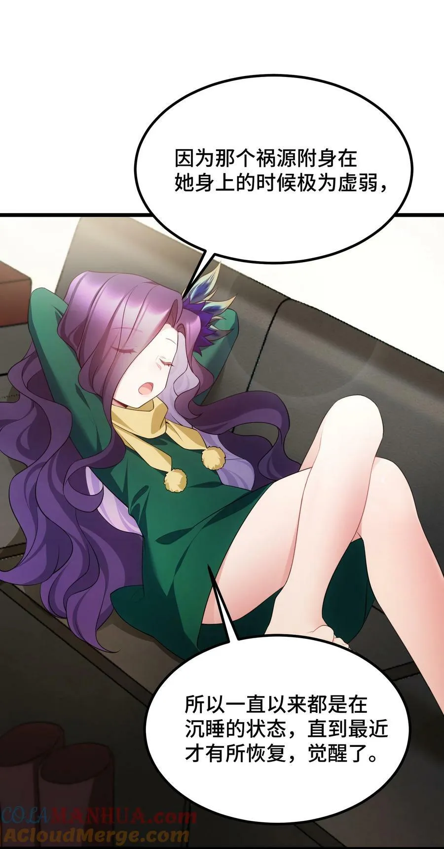 124 残酷……现实 第19页