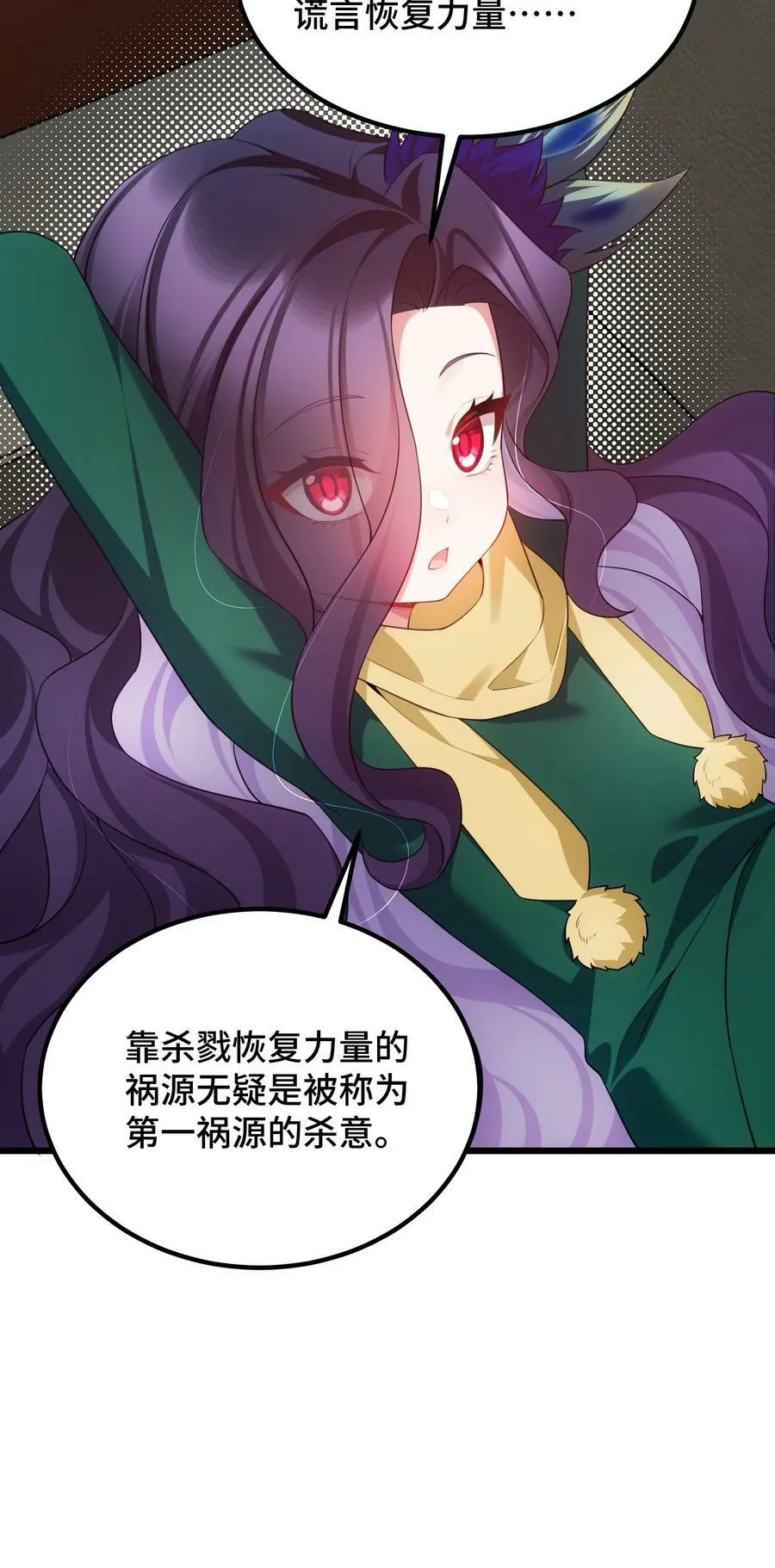 124 残酷……现实 第23页