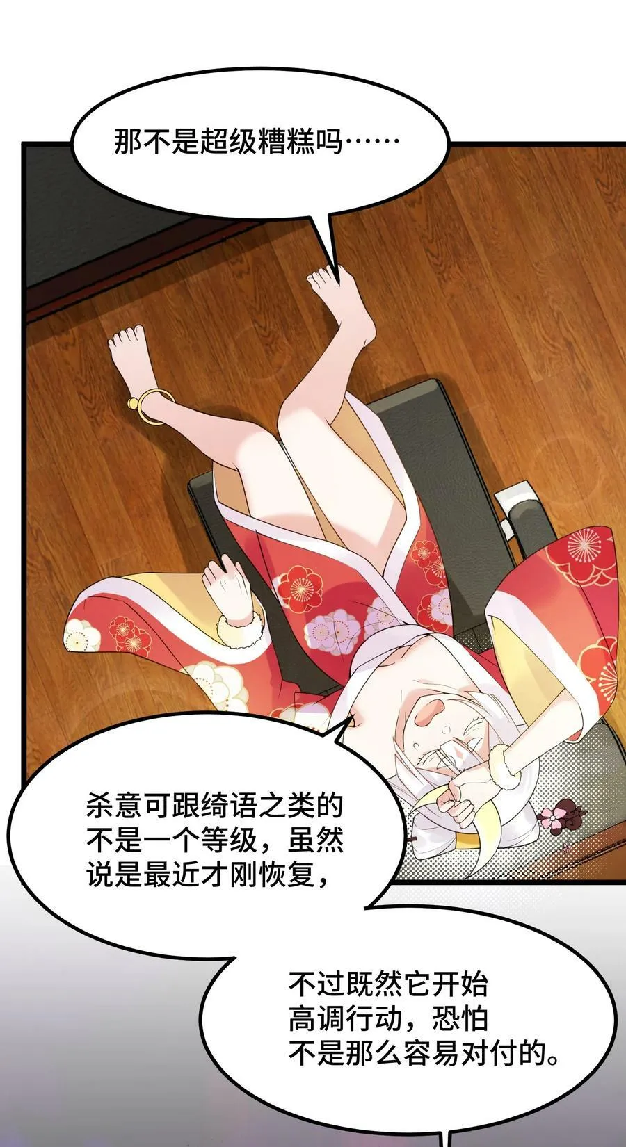 124 残酷……现实 第24页