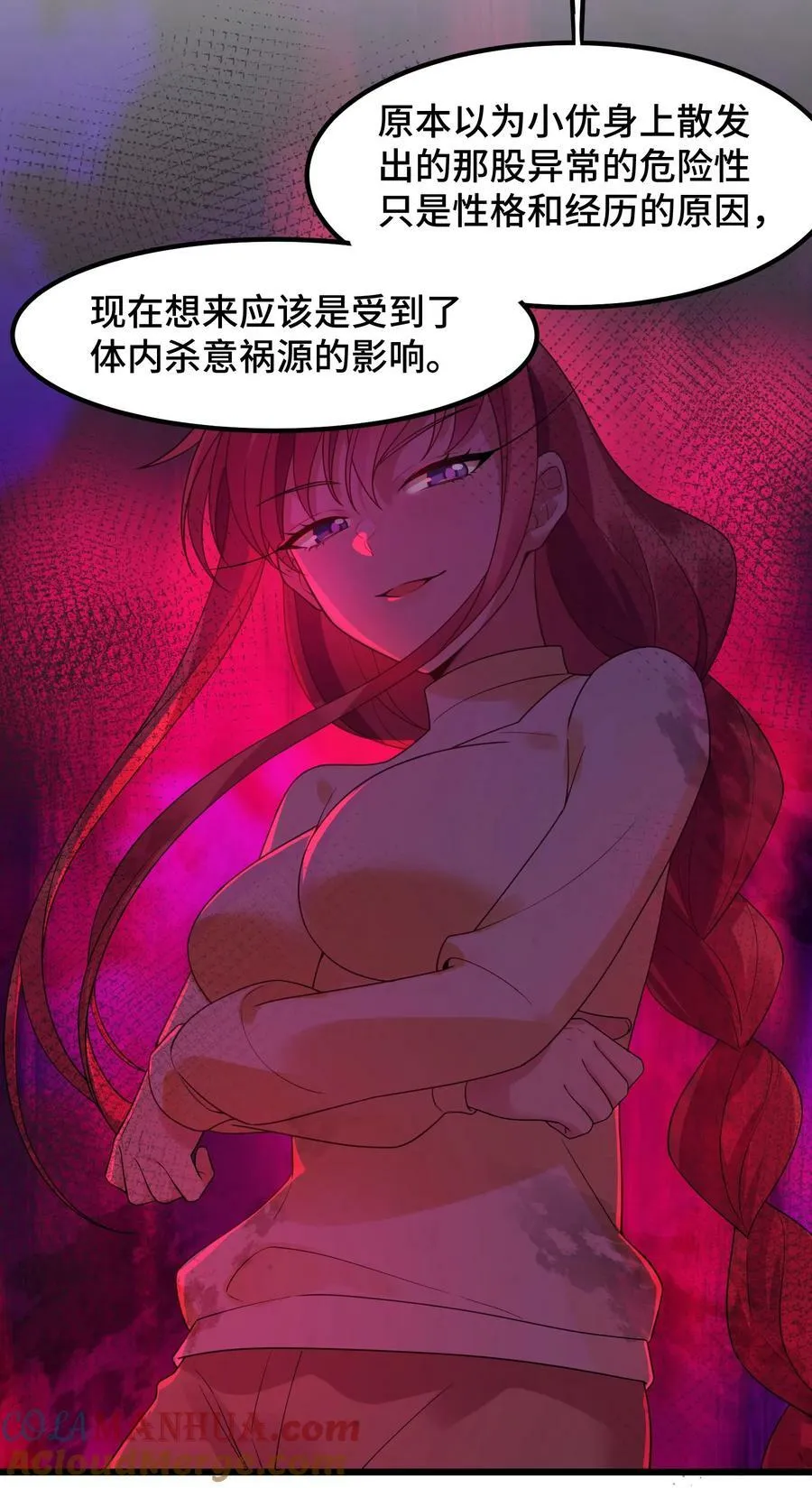 124 残酷……现实 第25页