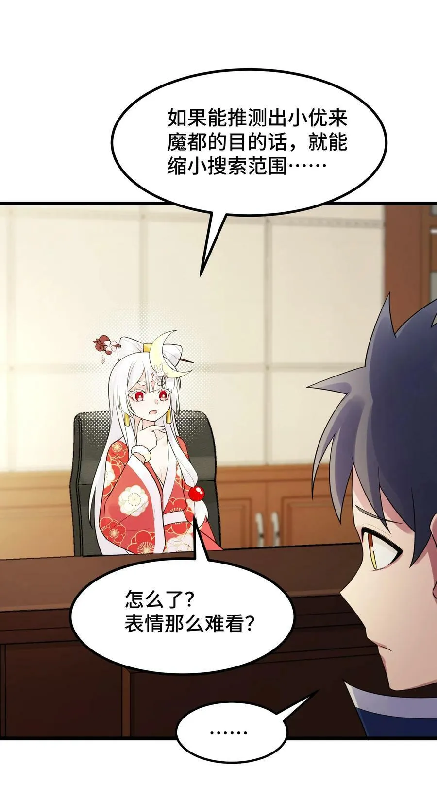 124 残酷……现实 第27页