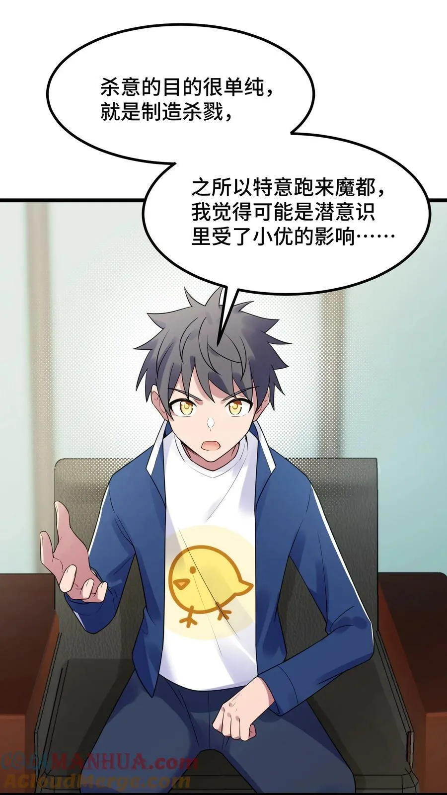 124 残酷……现实 第28页