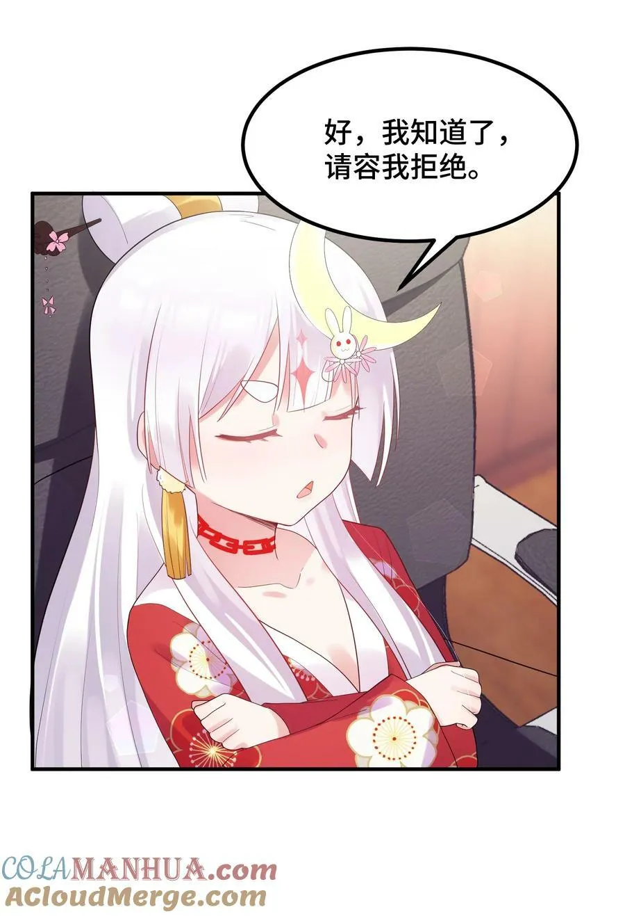 124 残酷……现实 第31页