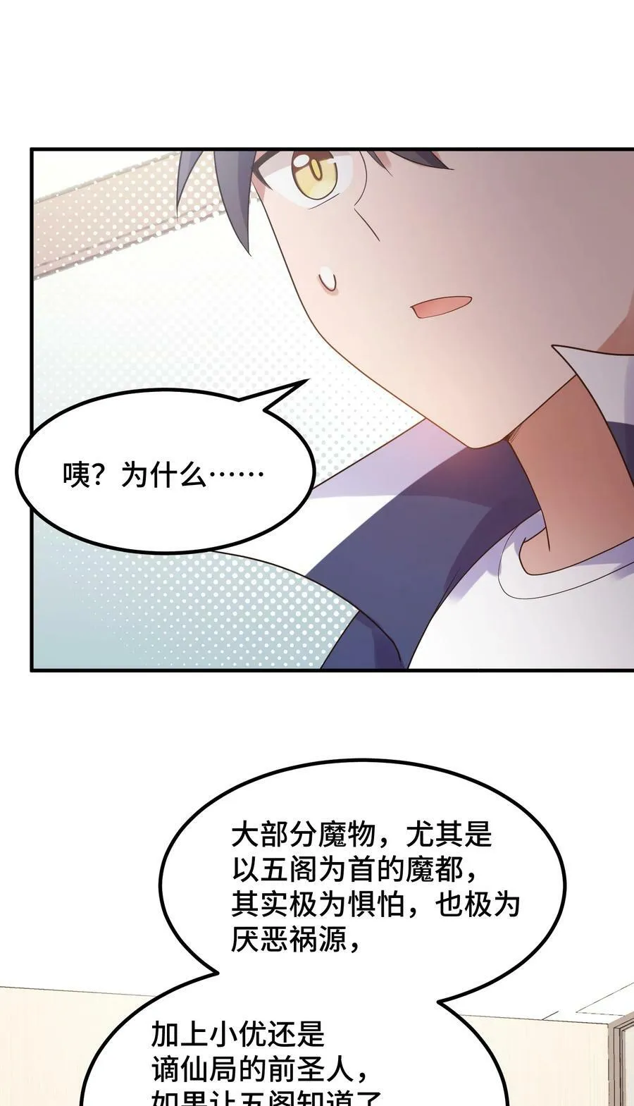124 残酷……现实 第32页